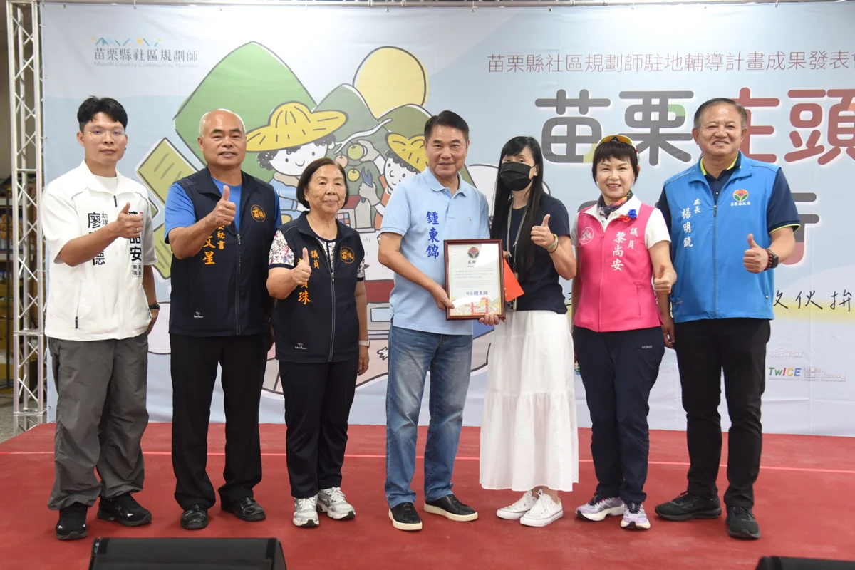 圖片來源：苗栗縣政府