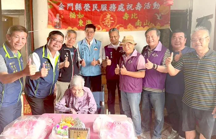 金沙鎮百歲阿嬤黃張廉過生日!歷經戰火淬鍊展現堅毅金門精神