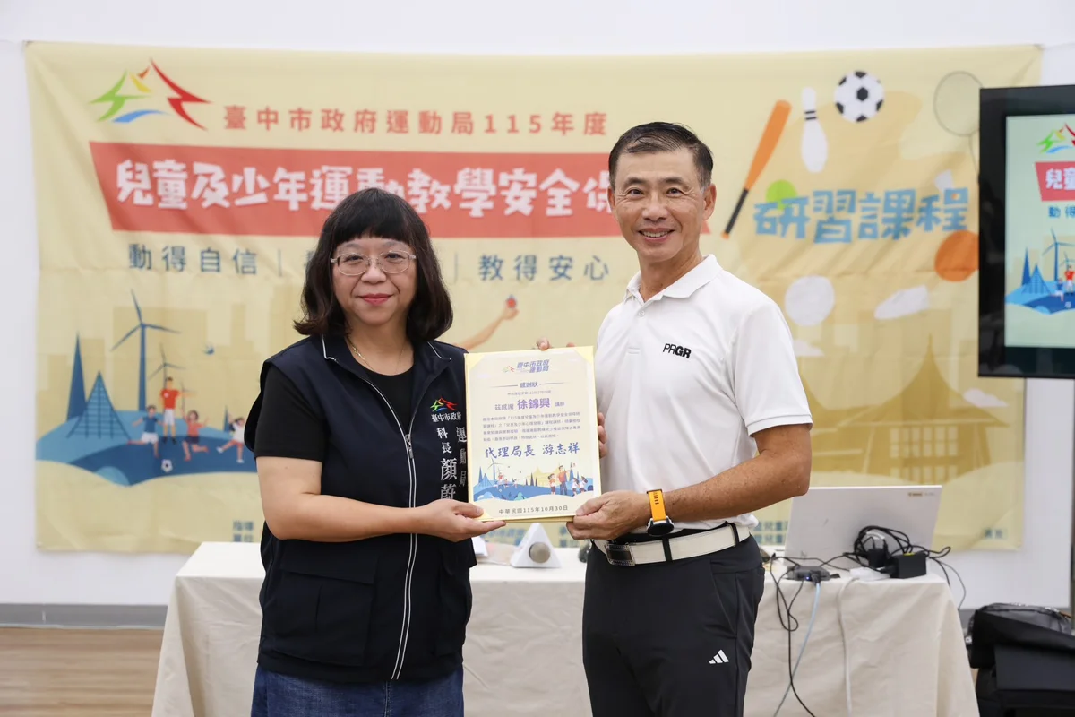 圖片來源:臺中市政府