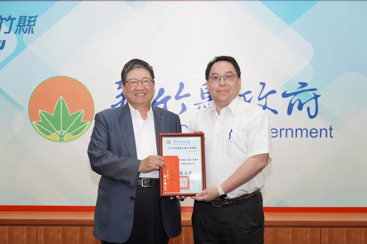 圖片來源:新竹縣政府