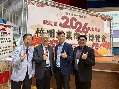 中科大徵才博覽會登場!市府送AirPods、Apple Watch助攻青年求職