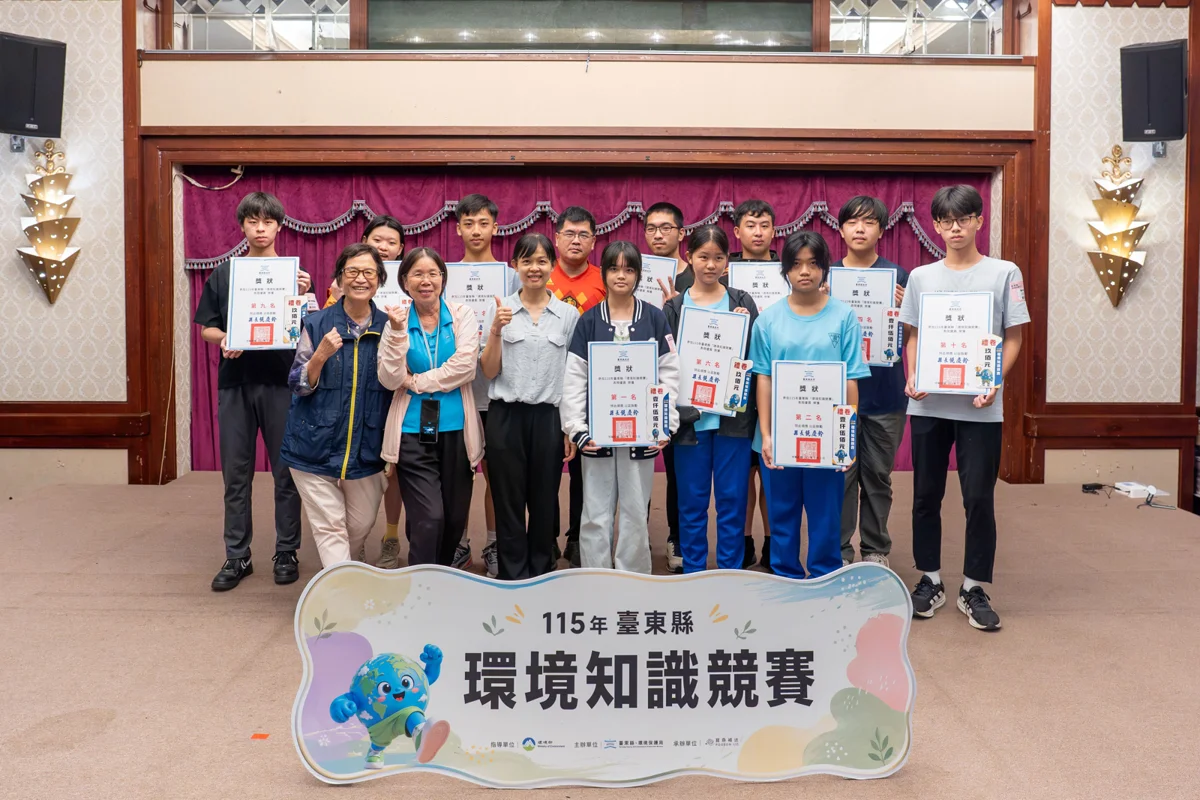 台東環境知識達人出爐!20名好手脫穎而出 將前進全國賽爭光