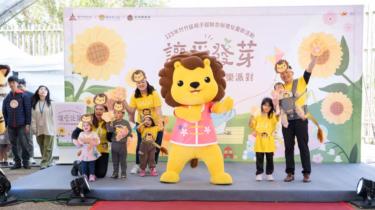 圖片來源:新竹市政府