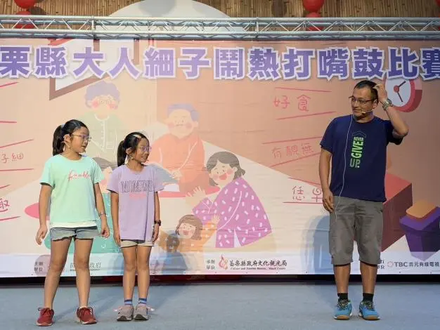 圖片來源:苗栗縣政府