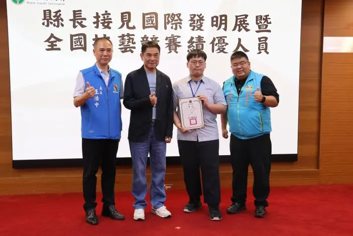 圖片來源:苗栗縣政府