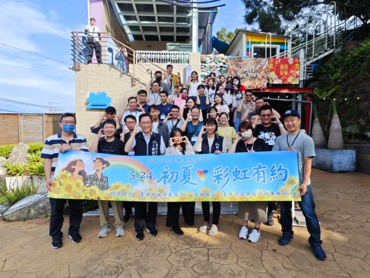 台中單身聯誼配對率飆8成5！石岡「彩虹山舍」助攻17對佳偶譜戀曲