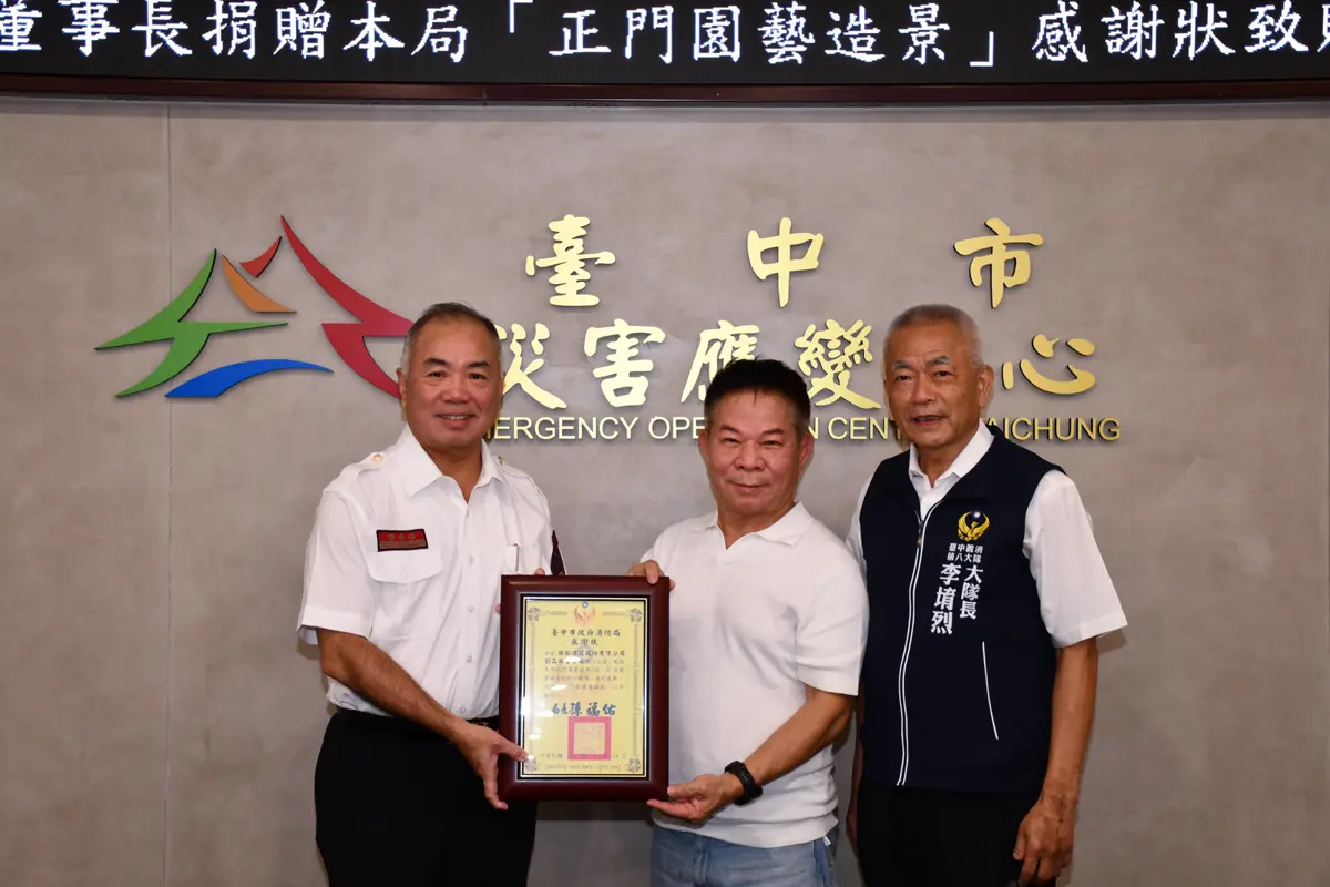 圖片來源:臺中市政府