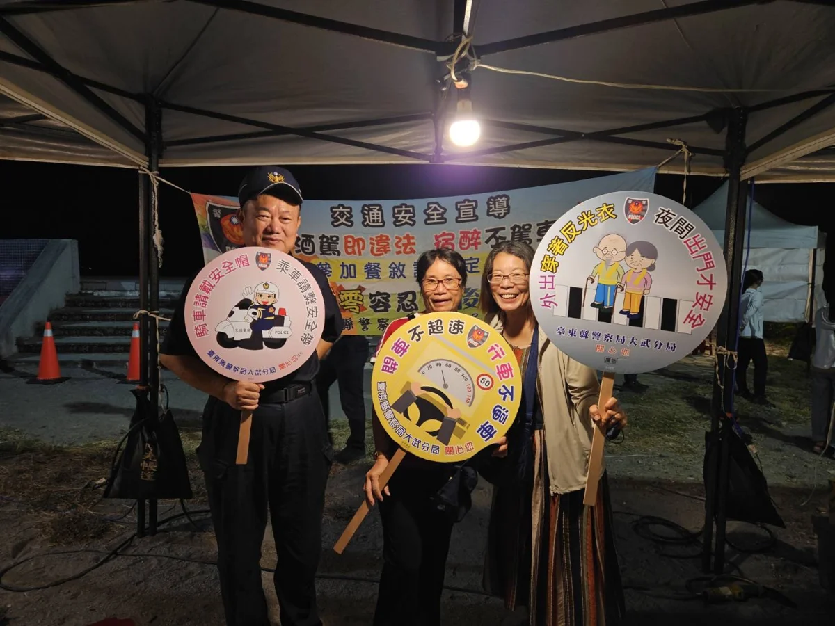 圖片來源:臺東縣政府