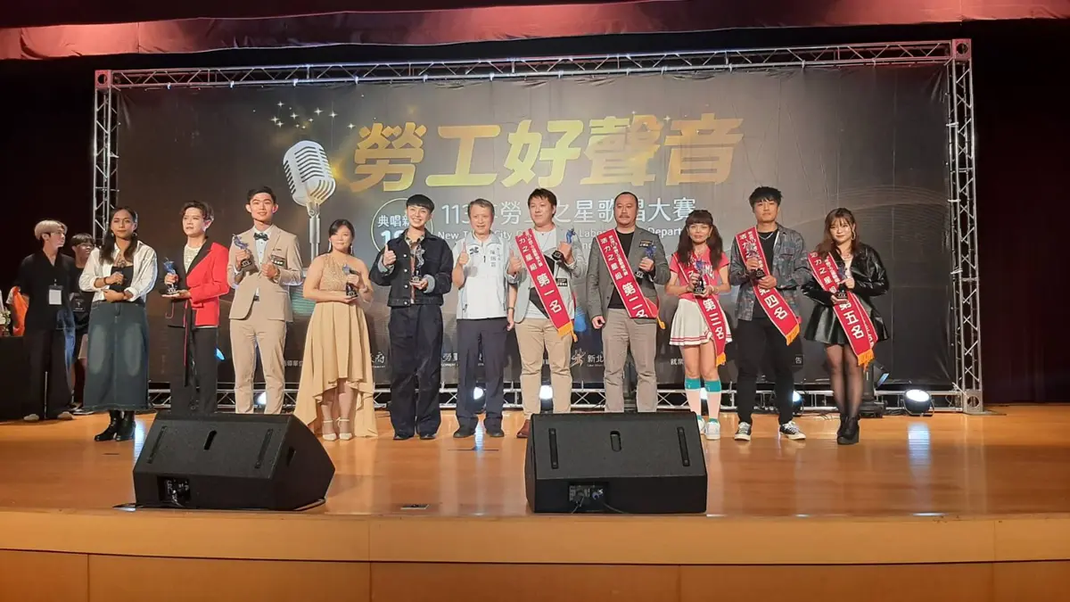新北「勞工之星」歌唱大賽報名開跑！