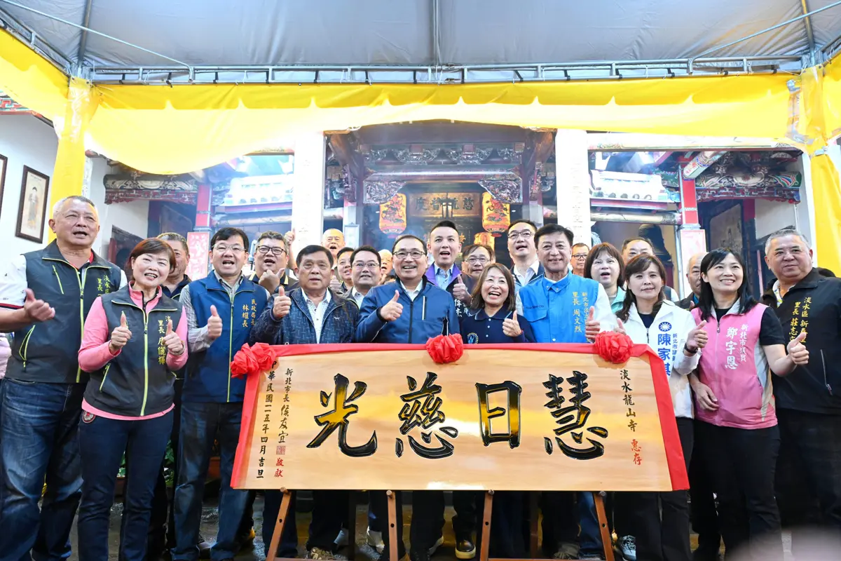 圖片來源:新北市政府