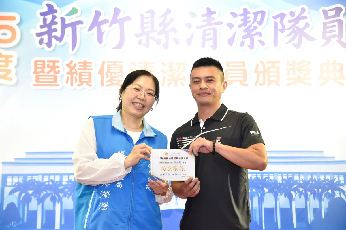 圖片來源:新竹縣政府