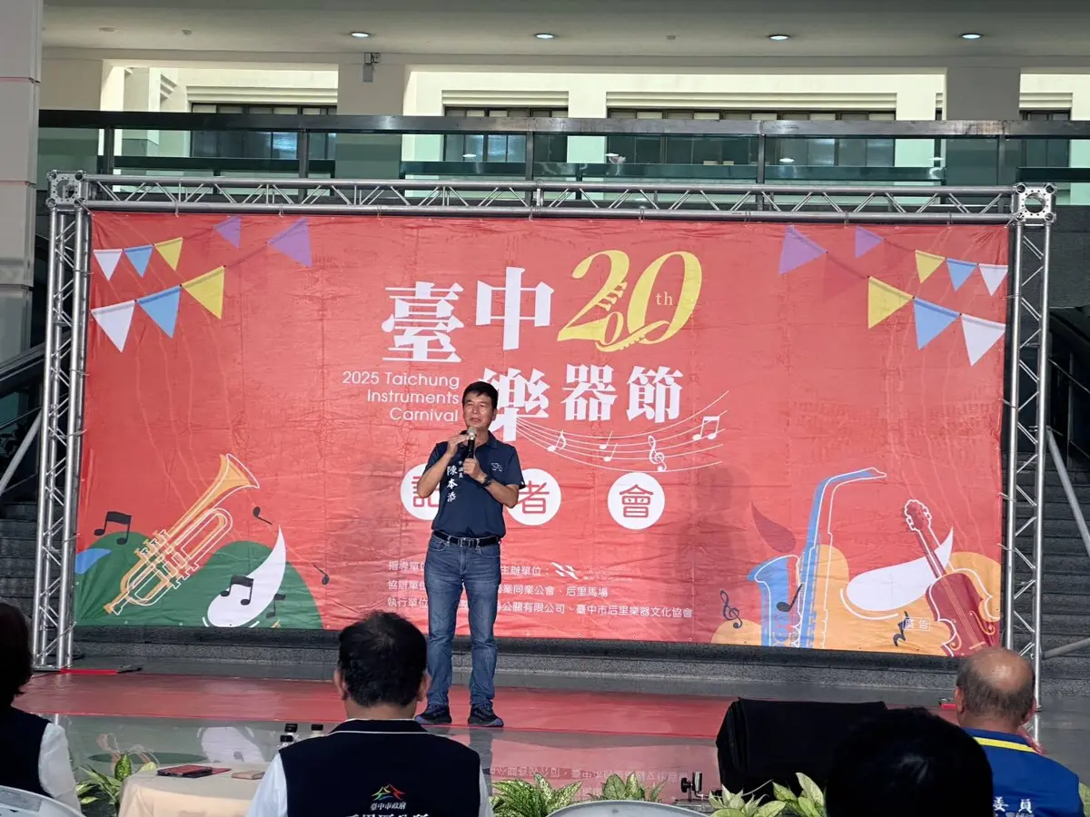 圖片來源:臺中市政府