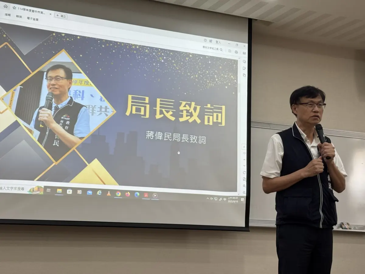 圖片來源:臺中市政府