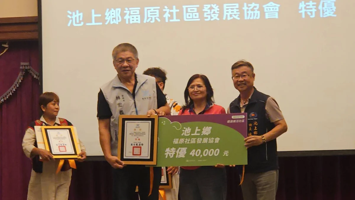 圖片來源:臺東縣政府