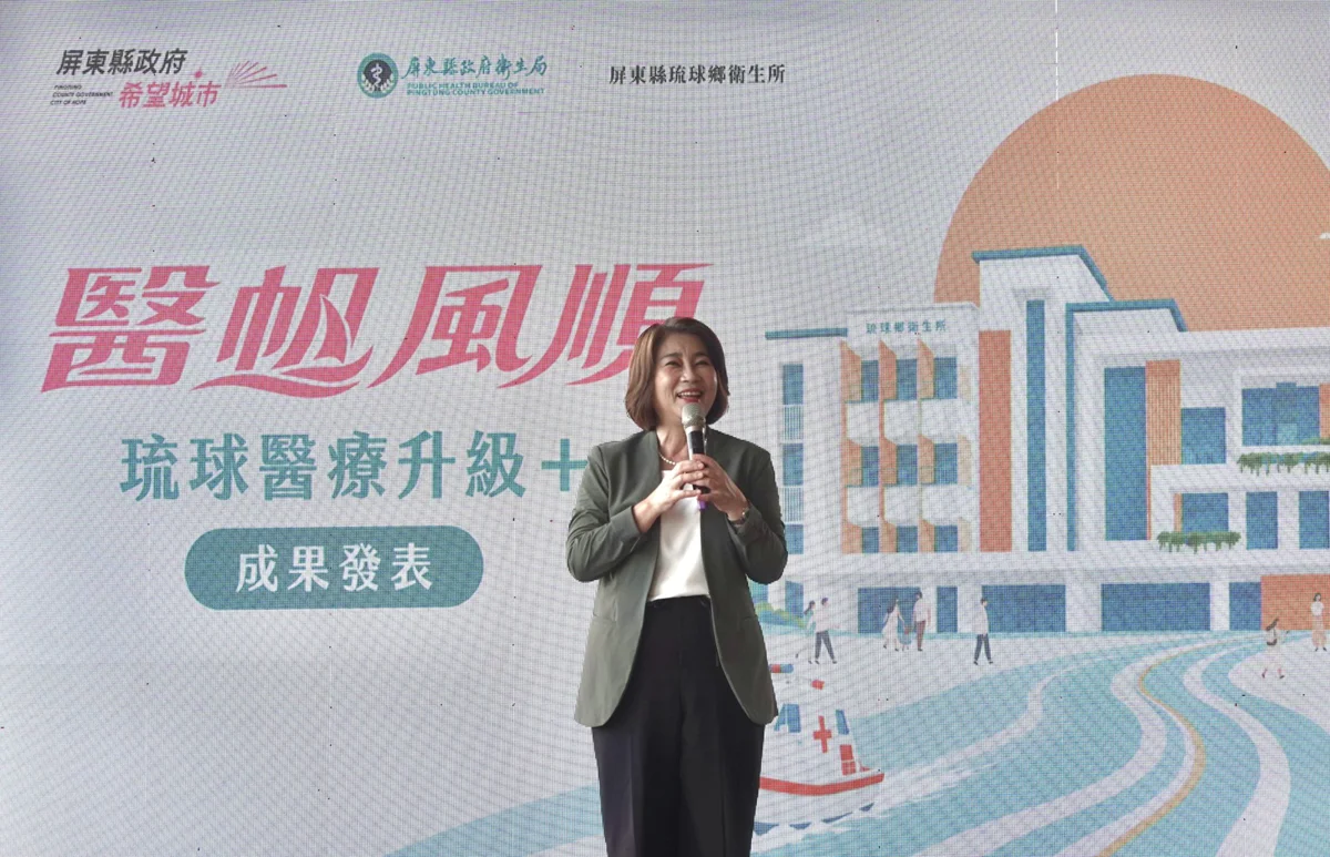 圖片來源：屏東縣政府