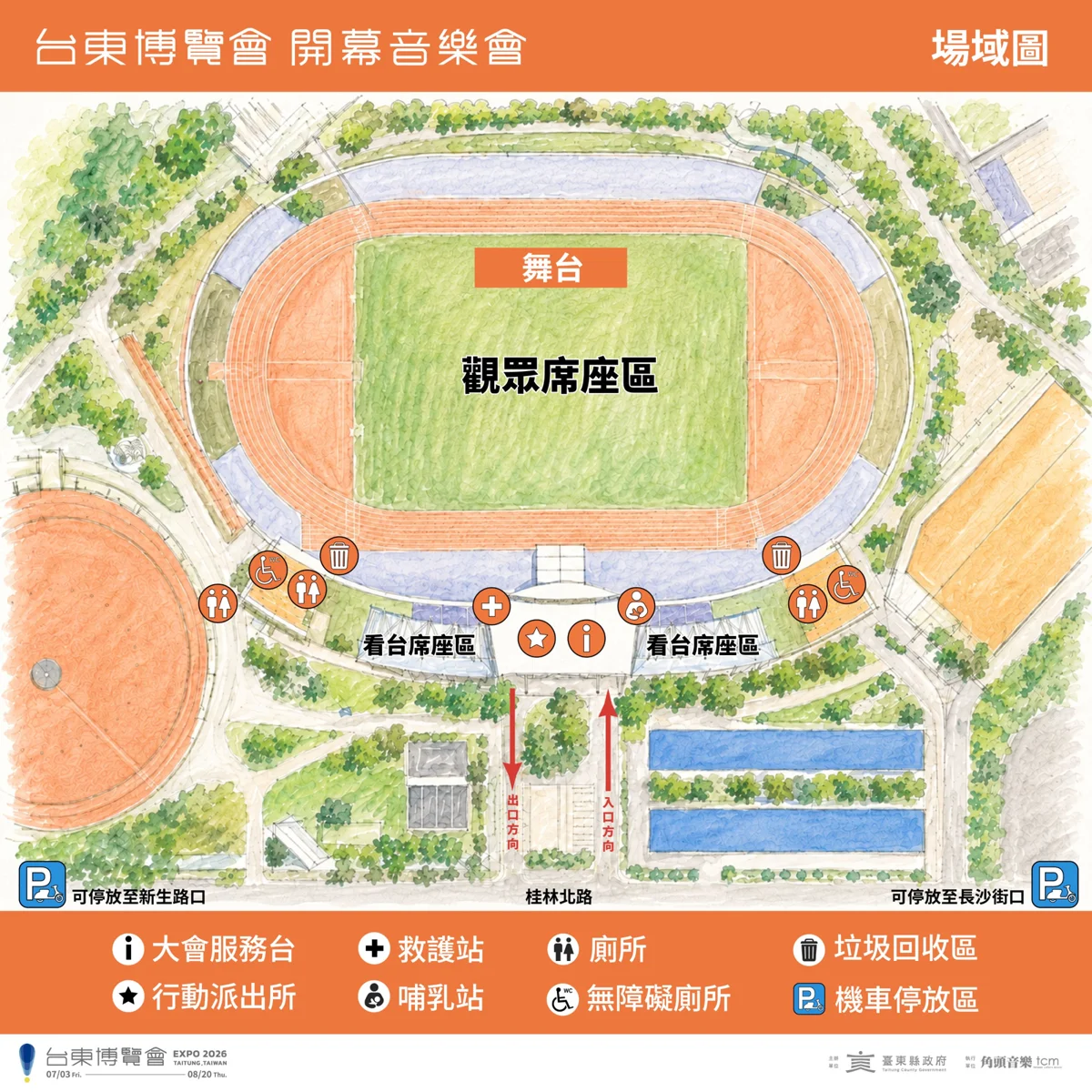 台東博覽會開幕音樂會7/2盛大登場!16組卡司免費開唱,交管資訊一次看