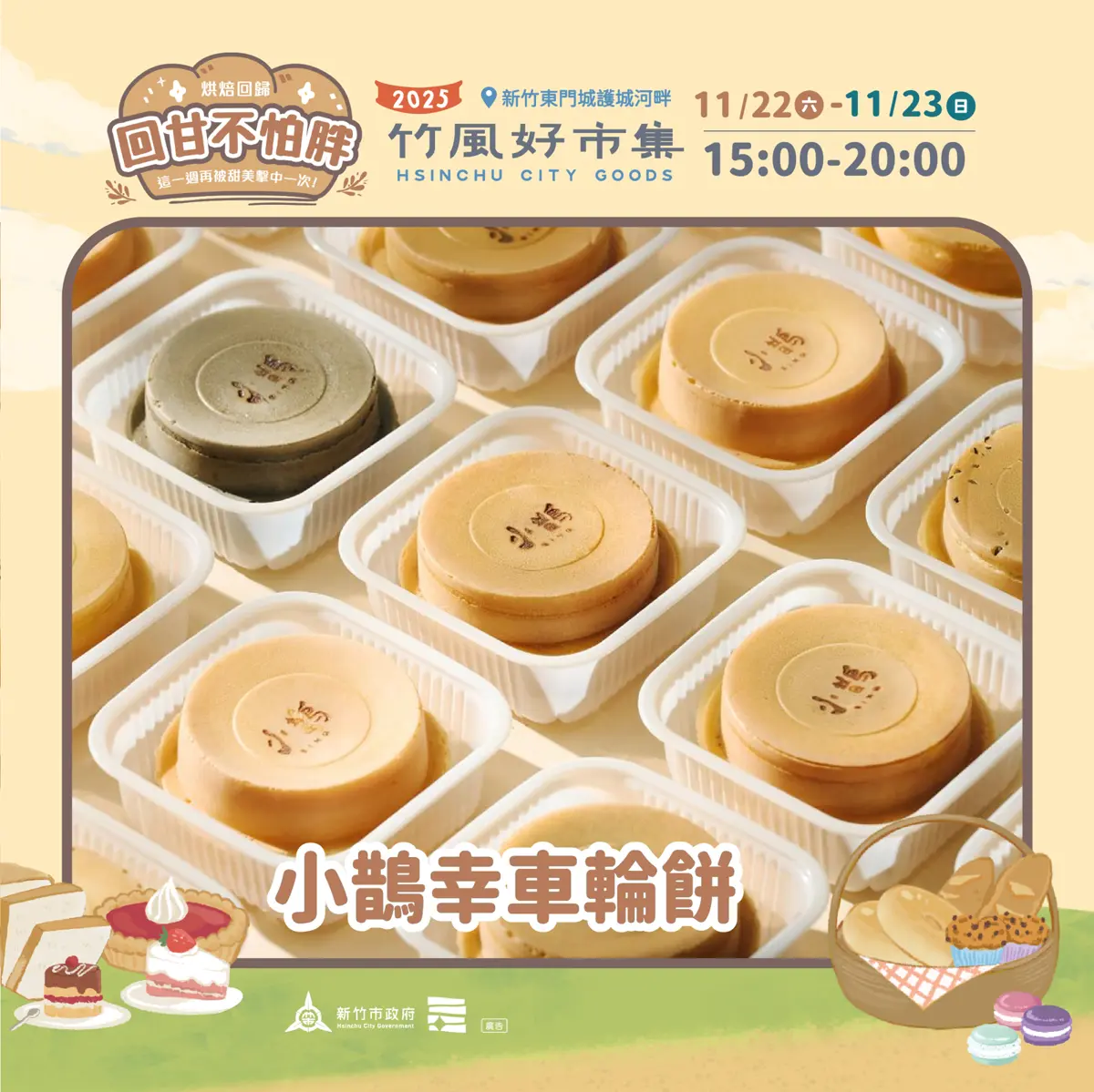 圖片來源:新竹市政府