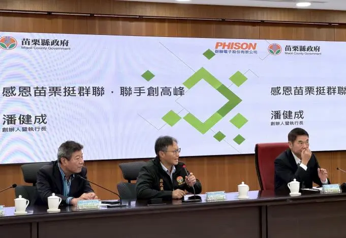 圖片來源:苗栗縣政府