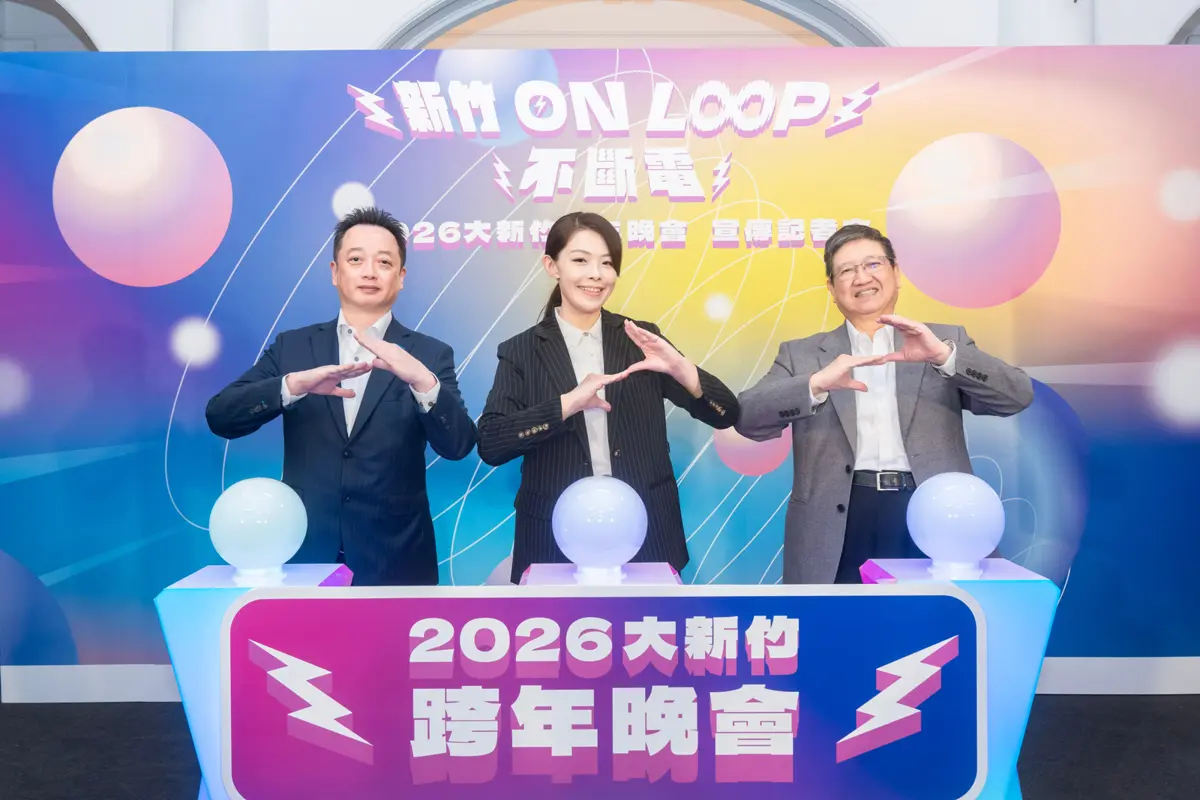2026大新竹跨年晚會卡司曝光!蘇慧倫、韋禮安嗨翻大湳雅公園 交通攻略一次看
