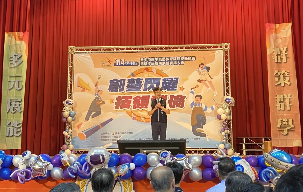 圖片來源:臺中市政府