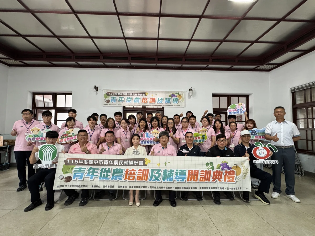 圖片來源:臺中市政府