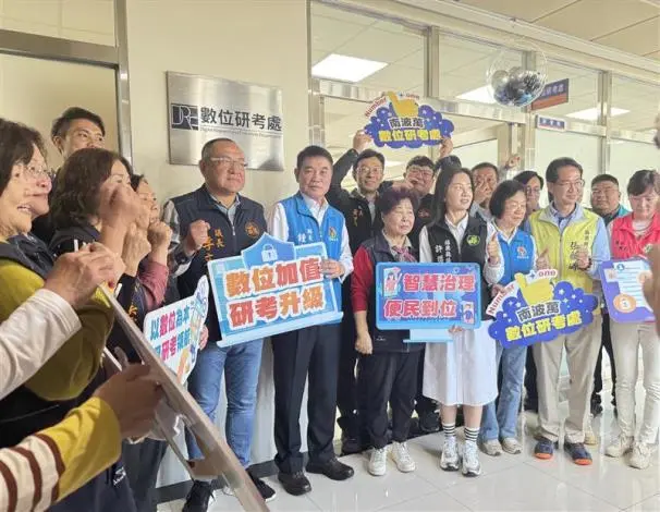 苗栗縣府「數位研考處」揭牌!縣長鍾東錦:用AI打造智慧政府,服務鄉親更精準