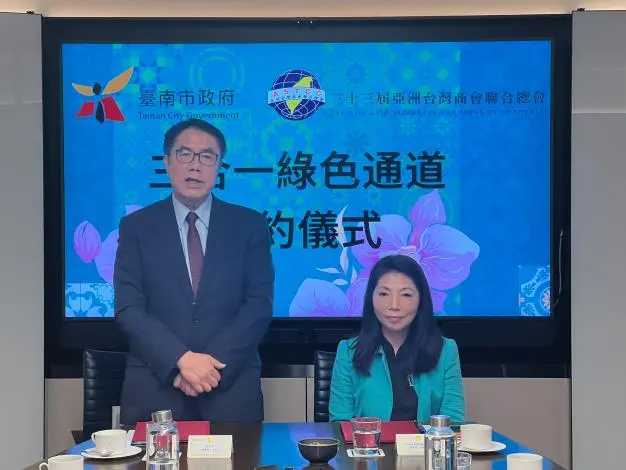 圖片來源:臺南市政府