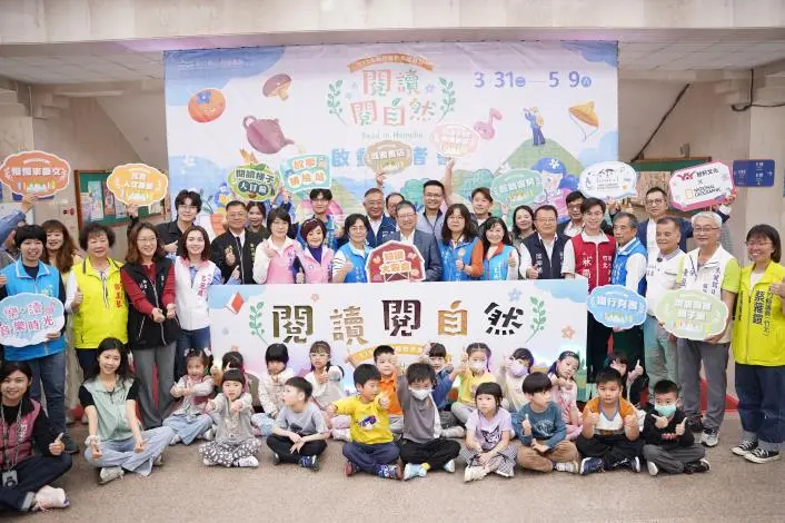 竹縣世界閱讀日開跑!百場活動邀你「閱」自然 集章兌換限量野餐墊