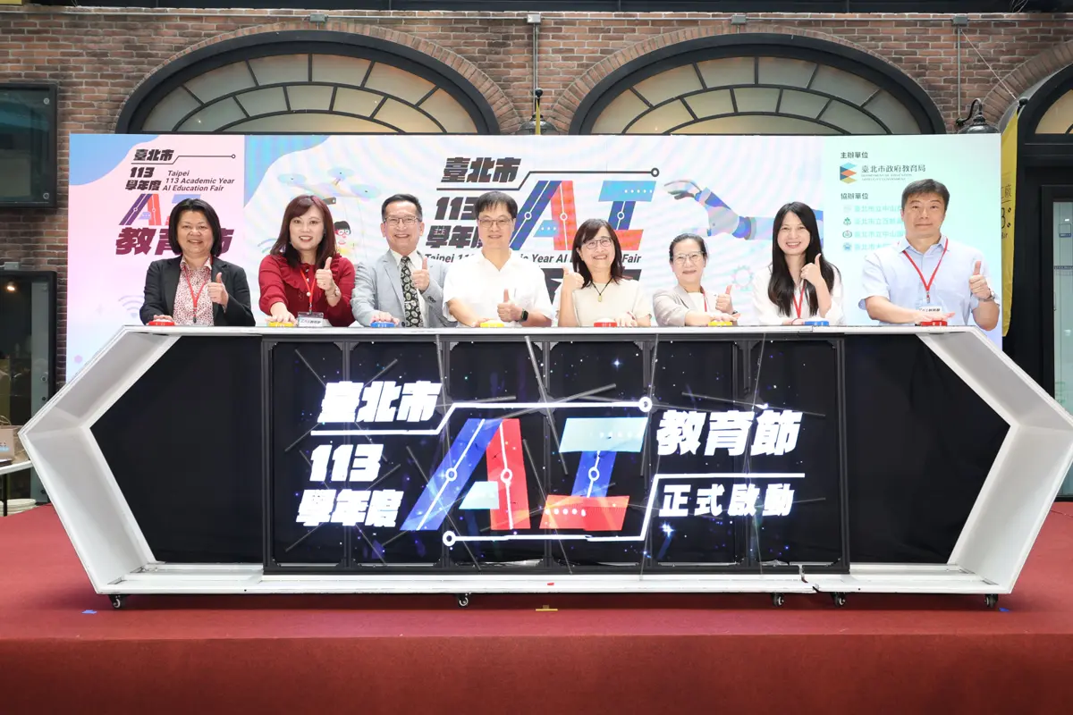 台北市AI教育節盛大開幕:展現跨域學習成果