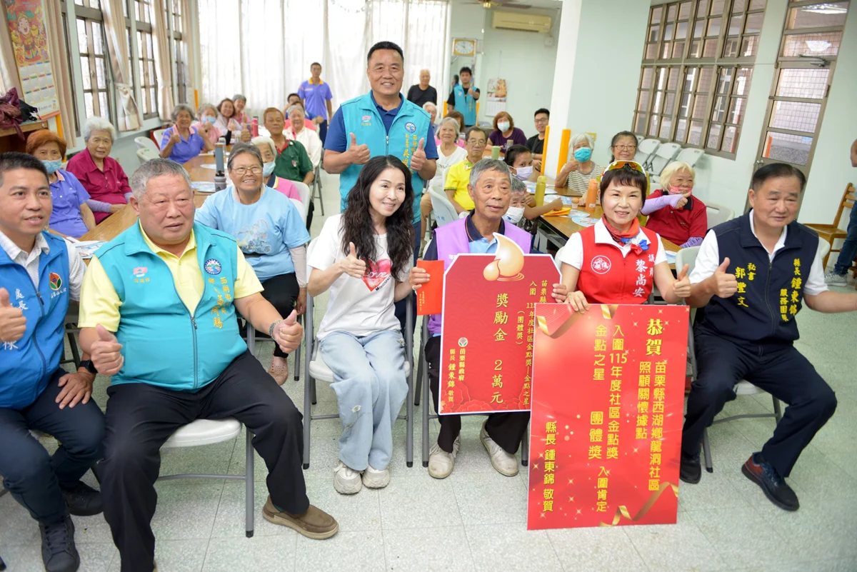 圖片來源:苗栗縣政府