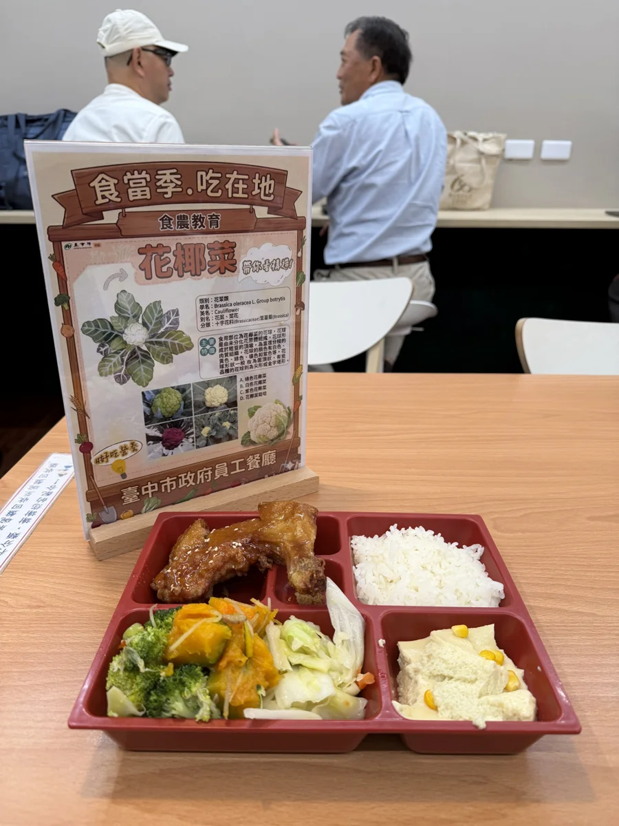 西屯區吃得到產地直送!台中市府員工餐廳推「當季食材月」響應低碳飲食