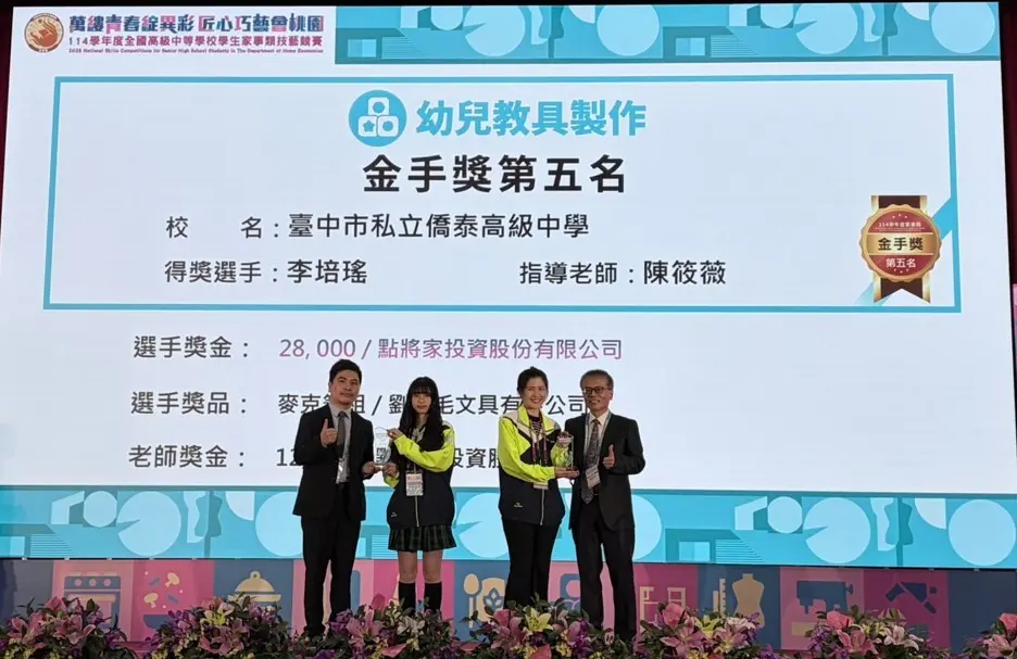 圖片來源:臺中市政府