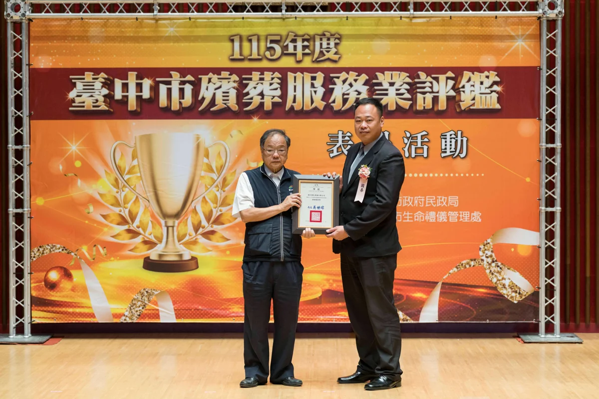 圖片來源:臺中市政府
