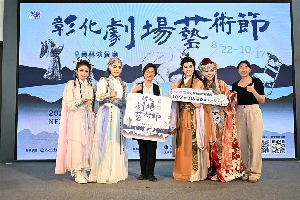 圖片來源:彰化縣政府