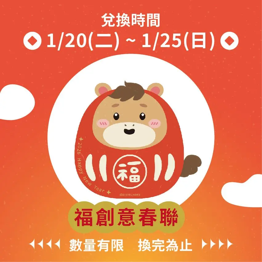圖片來源:新竹縣政府