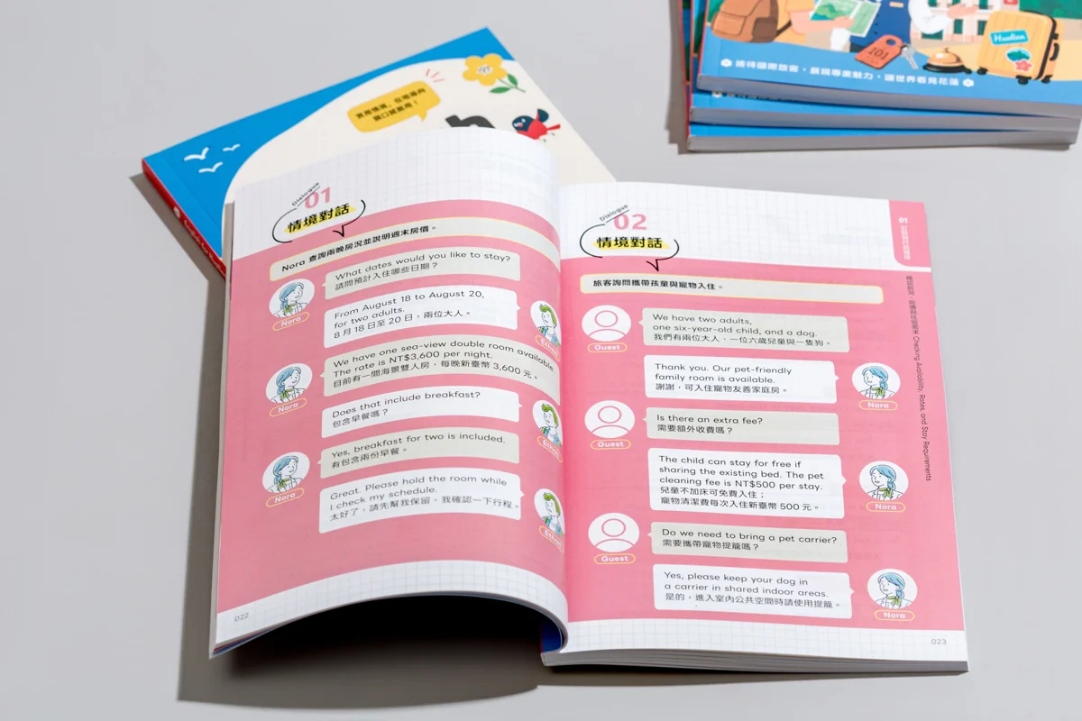 旅宿業必看！花蓮縣府免費送「接待實用英語手冊」 5大主題助搶國際運動商機