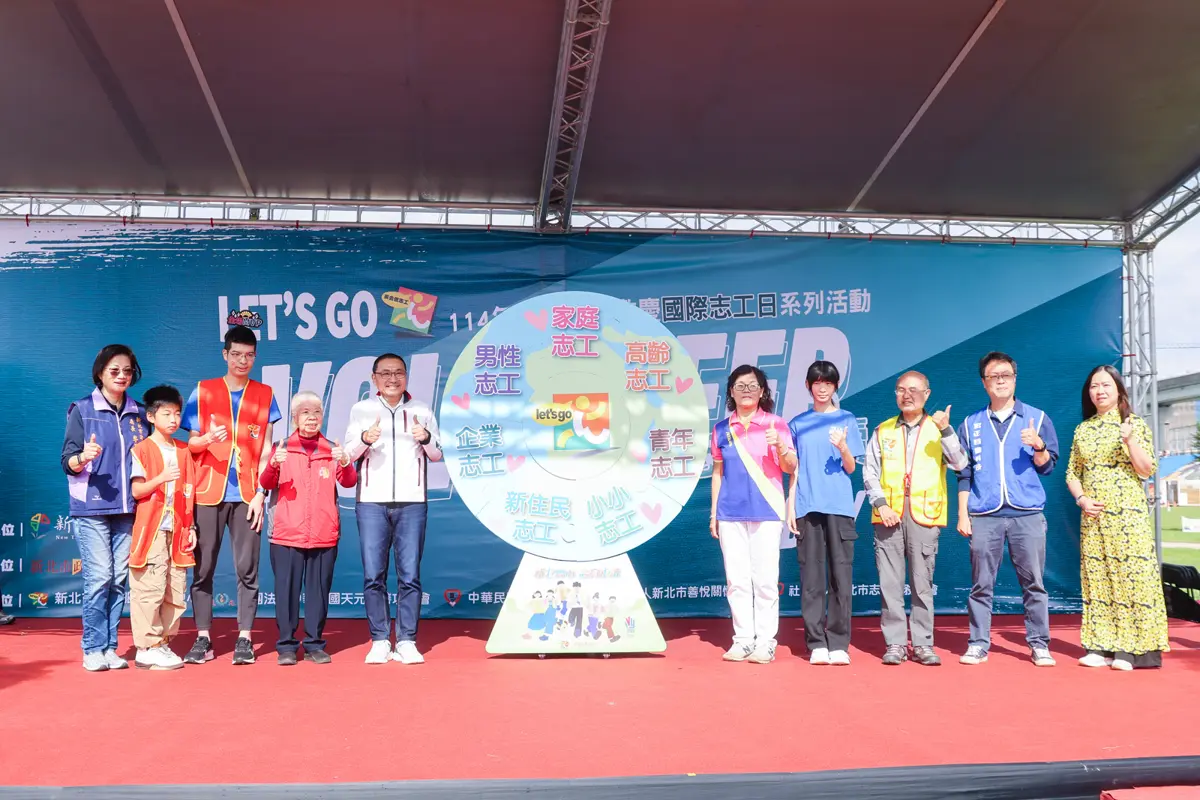 圖片來源:新北市政府