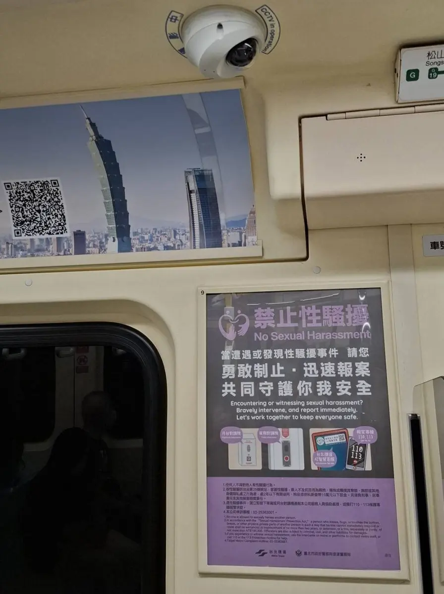 北捷性騷零容忍!官方祭出強硬手段:一經通報立刻報警、主動巡查