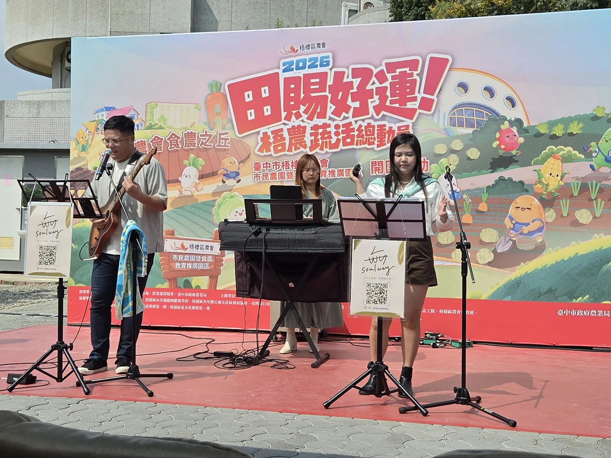 圖片來源:臺中市政府