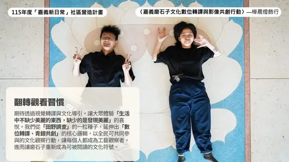 圖片來源:嘉義市政府文化局