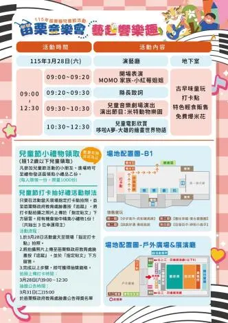 圖片來源:苗栗縣政府