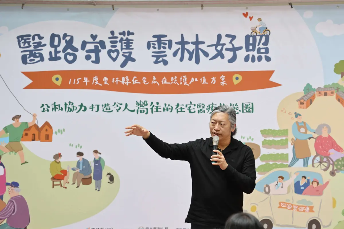圖片來源:雲林縣政府