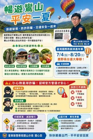圖片來源：臺東縣政府
