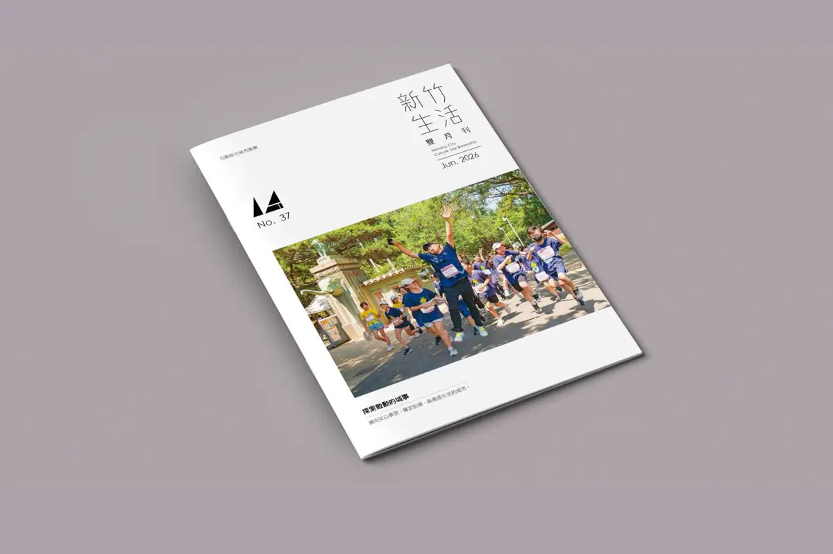 《新竹生活》6月號出刊!探索在地美味與體壇之光 90處據點免費索取