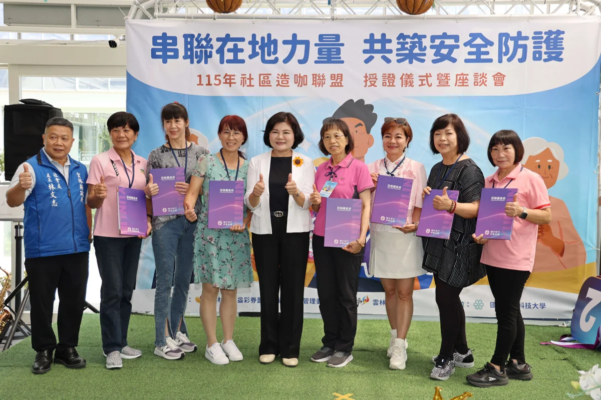 圖片來源:雲林縣政府