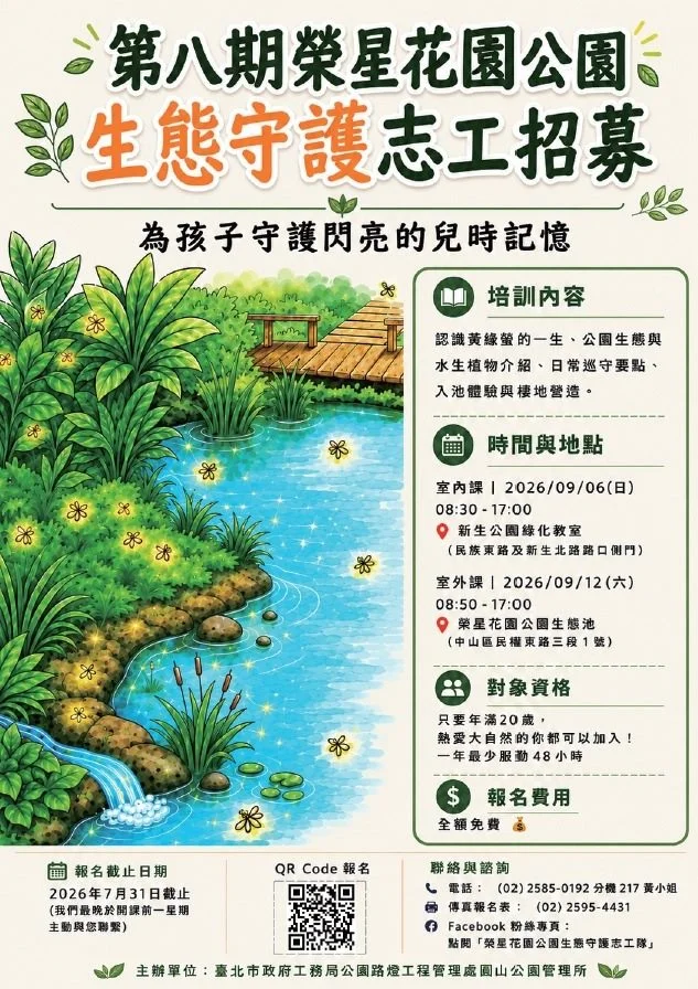 圖片來源:臺北市政府