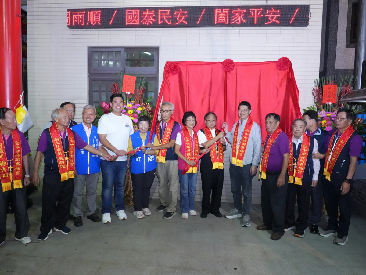 神岡逾130年寮福宮突破廟產難題!中市府贈「保境安寮」匾額祈福