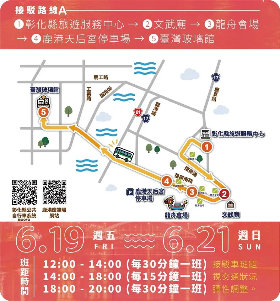 圖片來源：彰化縣政府