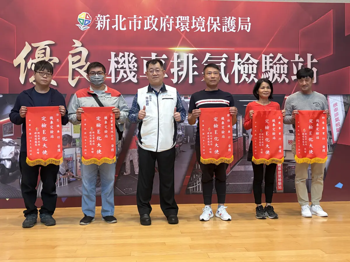 圖片來源:新北市政府
