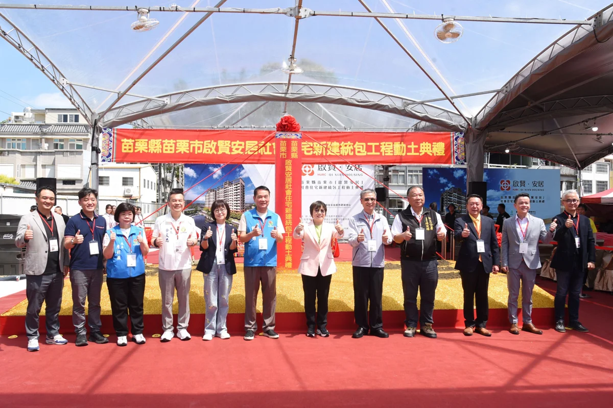 圖片來源:苗栗縣政府